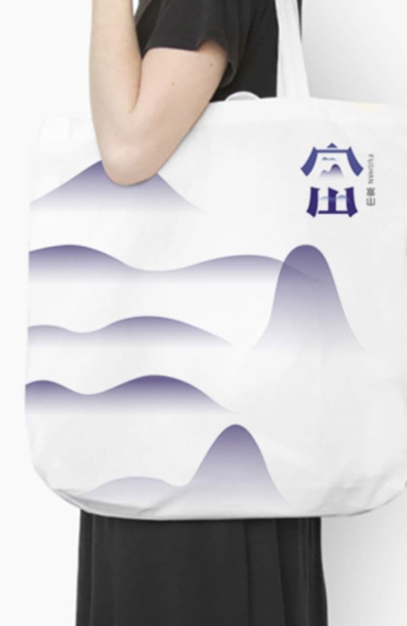 富山