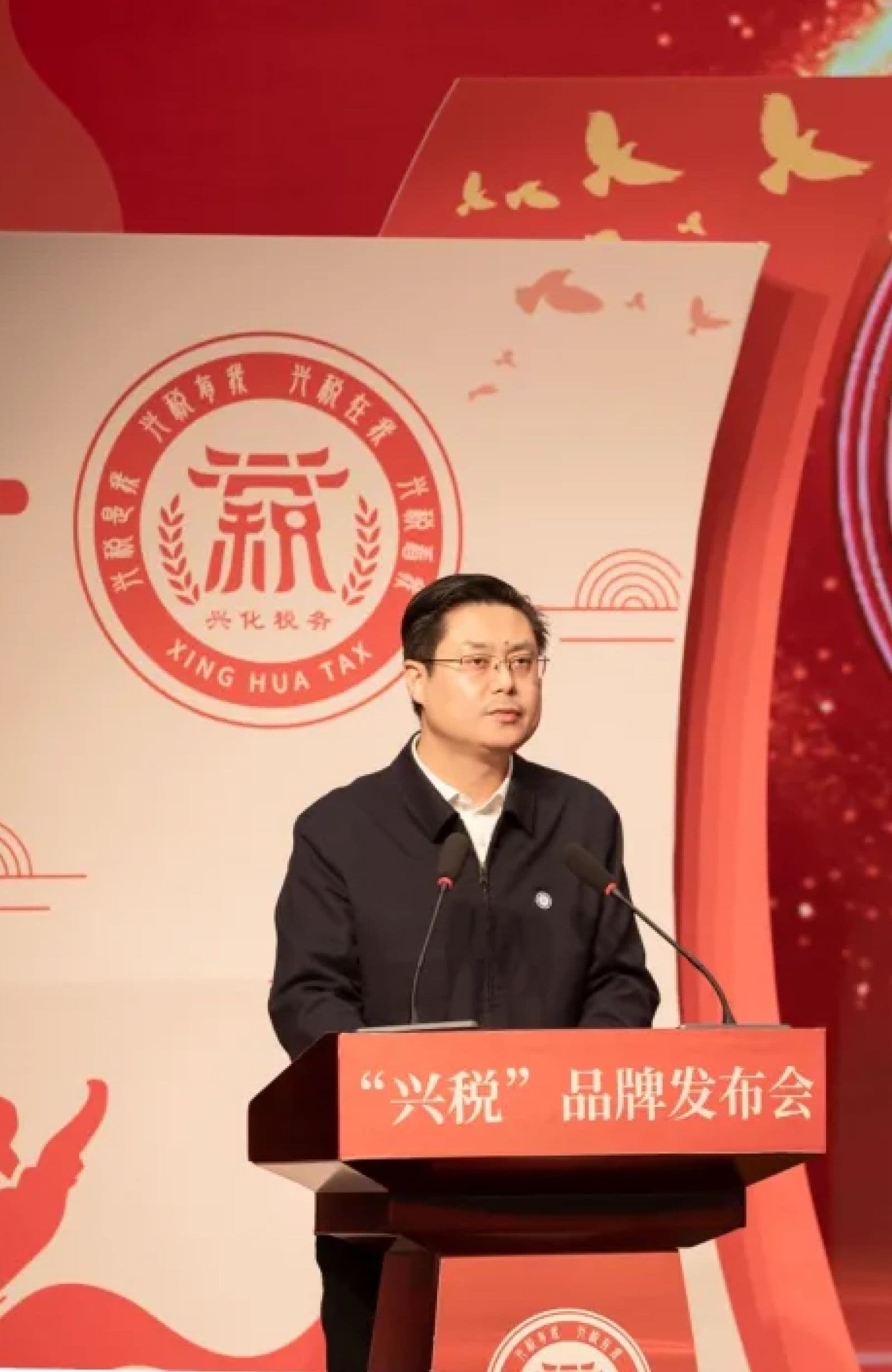 兴化税务